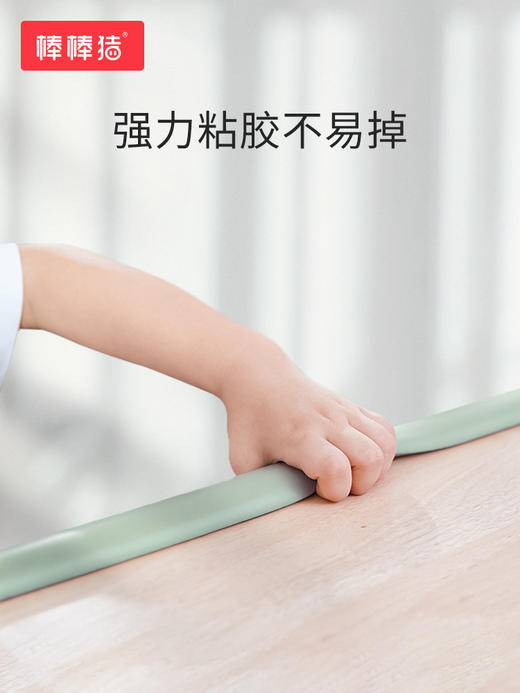棒棒猪 防撞条6米+防撞桌角8个 商品图2