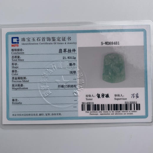 派瑞翡翠 翡翠挂件 糯种 淡绿色 商品图4