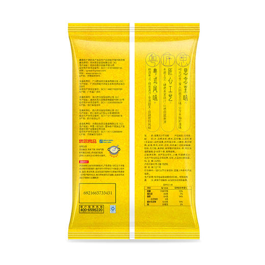 思念食品蛋黄流沙玉汤圆 家庭团圆元宵 320g 16颗 商品图4