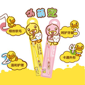 鳄鱼宝宝小黄鸭儿童牙刷1-12岁幼儿口腔清洁小孩乳牙专用极细软毛