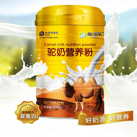 【斯可莱驼奶营养粉】新疆有机牧场，优质双峰驼野外采食纯净草料，驼奶品质有保证-MD 商品图1