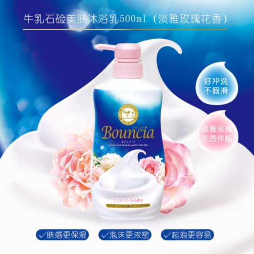 日本COW牛牌牛乳石碱美肤沐浴露 商品图0