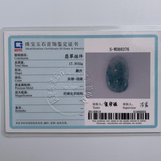 派瑞翡翠 翡翠挂件 糯种 飘蓝花 商品图4