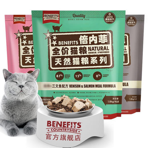 倍内菲无谷冻干猫粮1.8kg 全阶段期猫主粮 商品图0