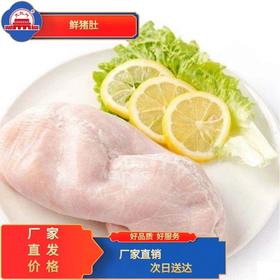 五肉联会员店  鲜猪肚500g-600g/个