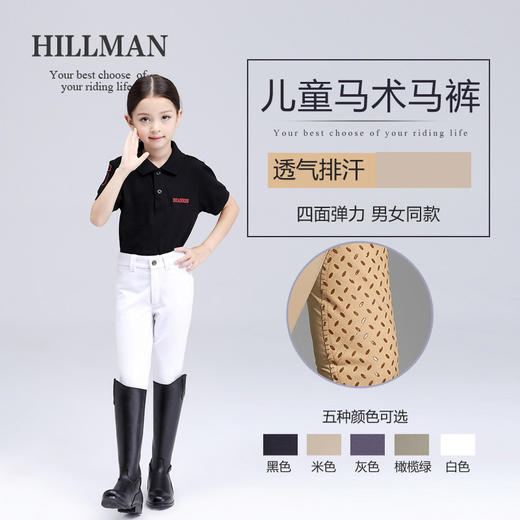 冬季加绒儿童马术马裤 防滑硅胶 半皮硅胶 男女同款 青马商城132！KL 商品图0