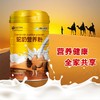 【斯可莱驼奶营养粉】新疆有机牧场，优质双峰驼野外采食纯净草料，驼奶品质有保证-MD 商品缩略图2