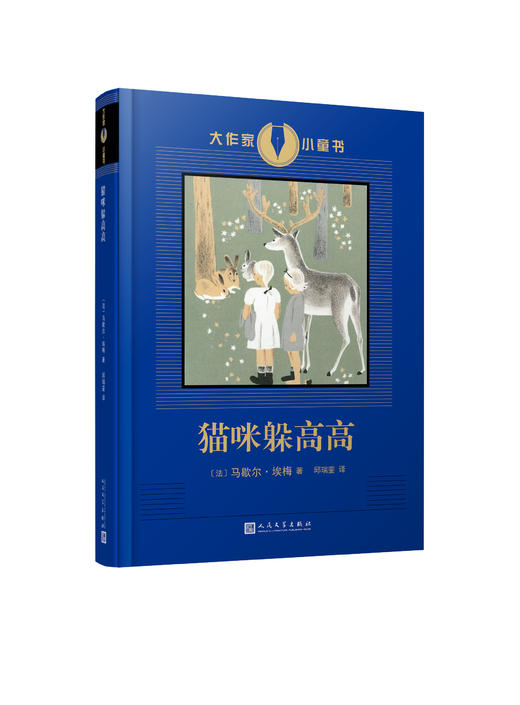 大作家小童书系列 第一辑（5册） T1904477 商品图3