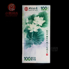 澳门荷花钞！中国银行100周年纪念钞！带册子！ 商品缩略图1