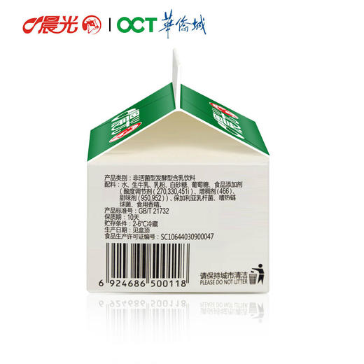 【每日送】晨光酸牛奶饮品236ml/盒 商品图1
