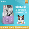 艾尔星期六牛油果美毛全期猫粮1.5kg 商品缩略图1