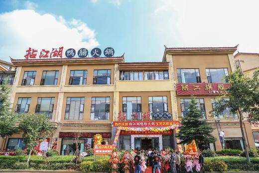 【拈江湖·鸭肠火锅】188元高品质火锅（4碗鲜鸭肠+3荤7素+4碗绵绵冰，原价325元） 商品图9