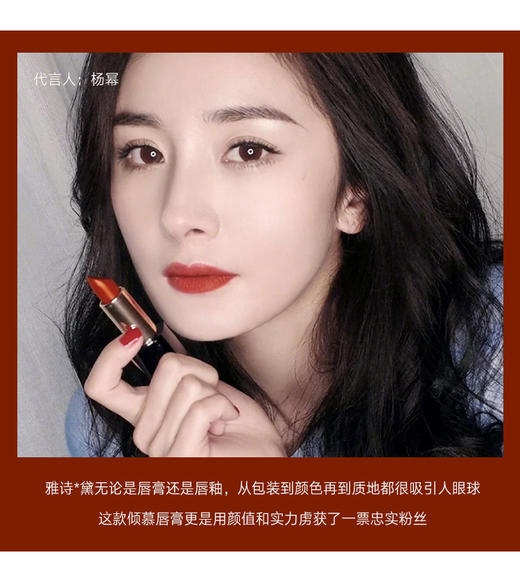 新款小金管 巨显白显色不干 雅诗兰黛 333# 420# 557# 商品图3