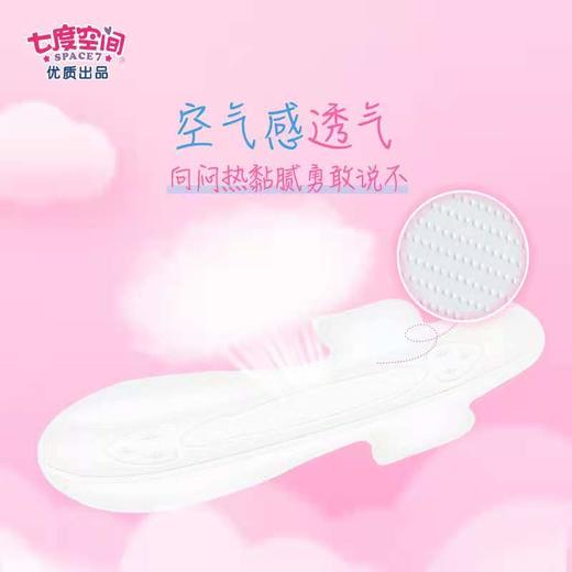 【9.9元3包】七度空间优雅日用卫生巾5片8305（1000268） 商品图1