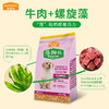 麦富迪狗粮 藻趣儿牛肉螺旋藻狗粮 金毛泰迪狗粮 藻趣儿幼犬粮2.5kg 商品缩略图1