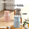 日本mosh! 简约复古可爱牛奶罐方便360度可旋转不锈钢家用保温壶1L 商品缩略图0