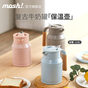 日本mosh! 简约复古可爱牛奶罐方便360度可旋转不锈钢家用保温壶1L