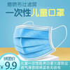 儿童口罩三层防尘透气薄款熔喷深蓝色款及恐龙款50个 商品缩略图2
