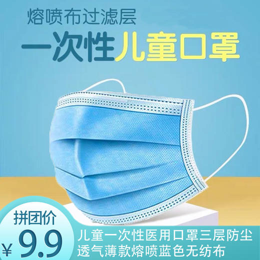 儿童口罩三层防尘透气薄款熔喷深蓝色款及恐龙款50个 商品图2
