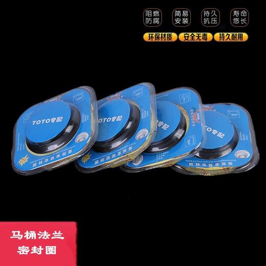 GB：3001 TOTO法兰 商品图1