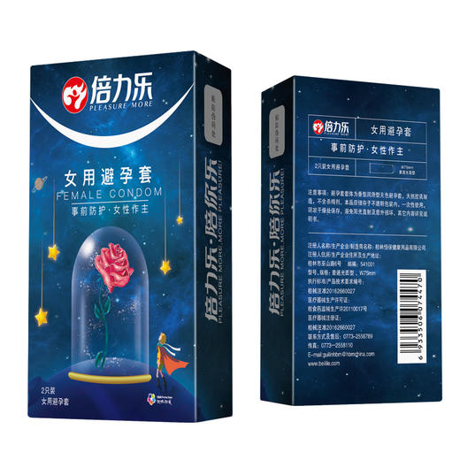 倍力乐女用套2只装女用安全套避孕套成人用品情趣 商品图2