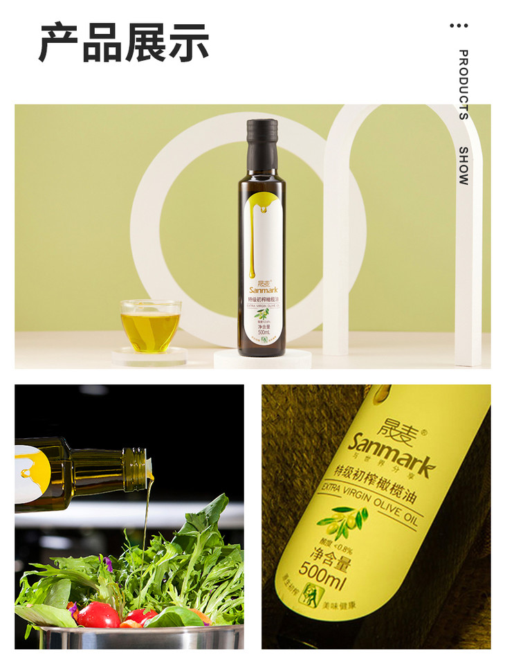 西班牙进口特级初榨橄榄油500ml补充欧米伽9