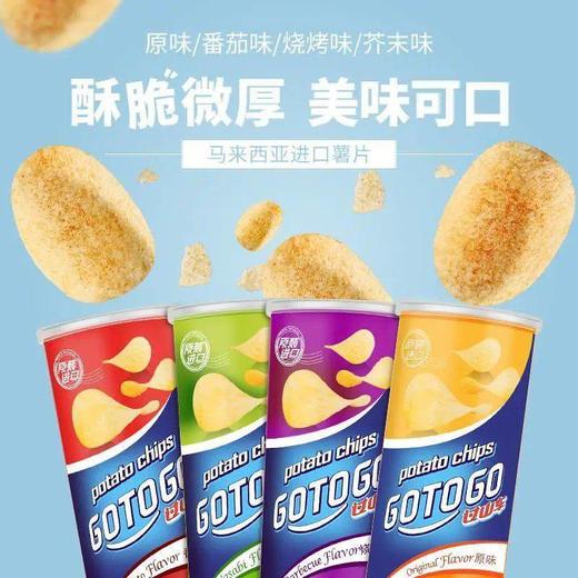 KJ 马来西亚进口过山车薯片零食小吃 番茄味薯片160g（无货） 商品图0