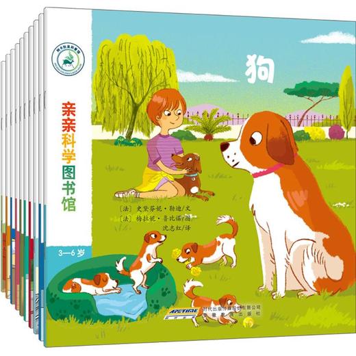 亲亲科学图书馆(第3辑)(共10册) 商品图0