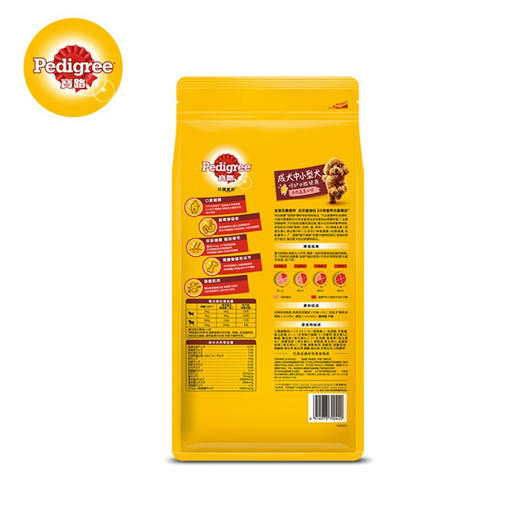 宝路牛肉味成犬狗粮1.8kg 商品图4