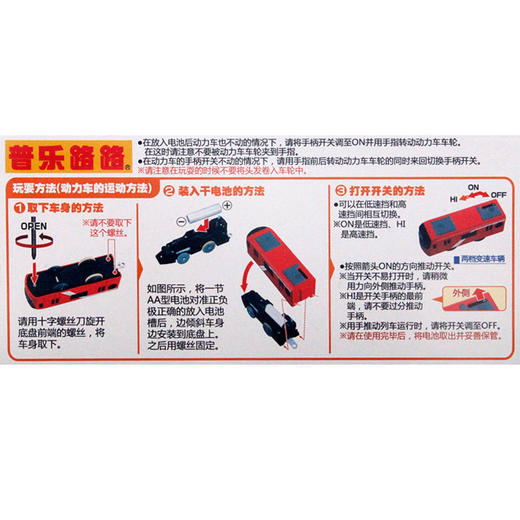 多美卡 NO.136255。普乐路路火车S-58 商品图4