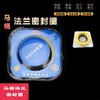 GB：3001 TOTO法兰 商品缩略图0