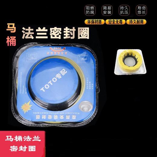 GB：3001 TOTO法兰 商品图0