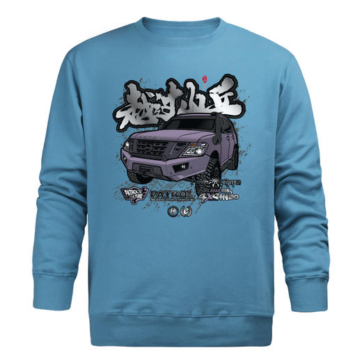 自由基地兄弟设计日产途乐越过山丘个性图案印花秋冬长袖圆领卫衣套头衫 NMT-1290 商品图1