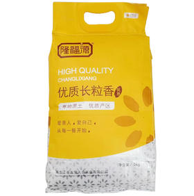 【35.9元/袋】隆福源优质五常长粒香5kg（0100077）