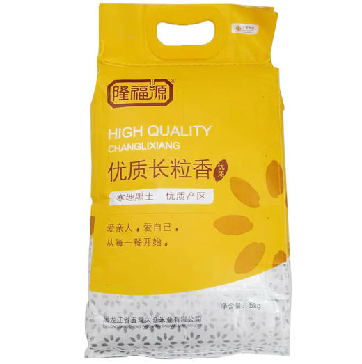 【35.9元/袋】隆福源优质五常长粒香5kg（0100077） 商品图0