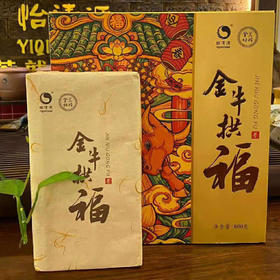 金花姑姑*金牛拱福 茯砖茶 生肖茶 1千克
