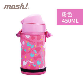 日本mosh! 可爱便携卡通带杯套防摔儿童保温保冷杯450ml