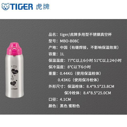 虎牌运动保温杯双盖双用大容量800ML 1000ML MBO-B系列 商品图4