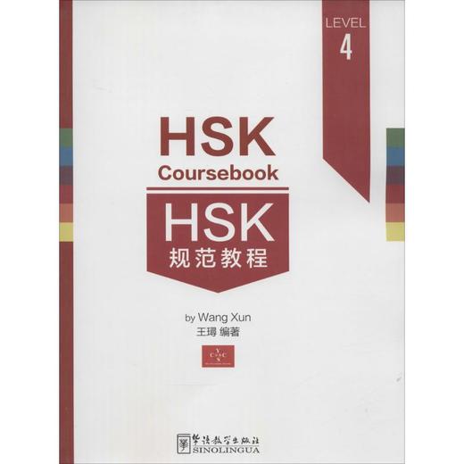 HSK规范教程 商品图0