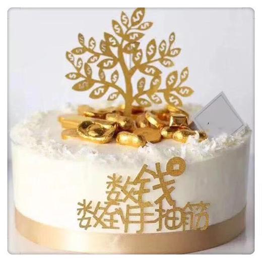 钱多多蛋糕：数钱数到手抽筋 商品图0