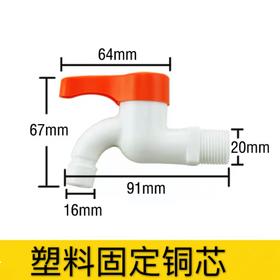 GB：1339塑料固定铜芯