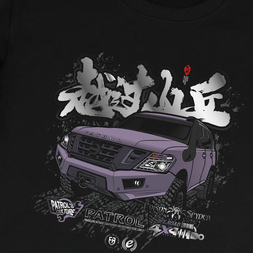 自由基地兄弟设计日产途乐越过山丘个性图案印花秋冬长袖圆领卫衣套头衫 NMT-1290 商品图4