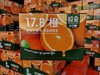 橙皇礼盒大件装 商品缩略图0