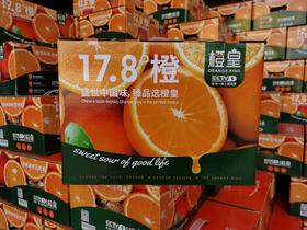 橙皇礼盒大件装