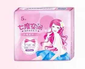 【9.9元3包】七度空间优雅日用卫生巾5片8305（1000268）
