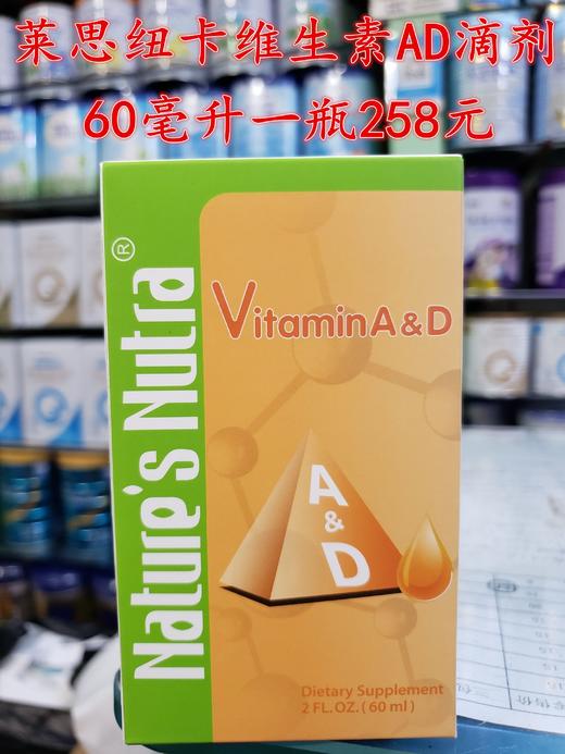 莱思纽卡滴剂一瓶‭‮852‬‬元，现活动买‭‮瓶一‬‬第二瓶半价，即两瓶‭‮783‬‬元[胜利][胜利][胜利] 商品图5