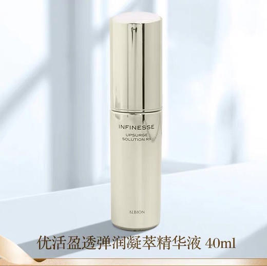 澳尔滨优活盈透弹润紧致精华液40ml 商品图1