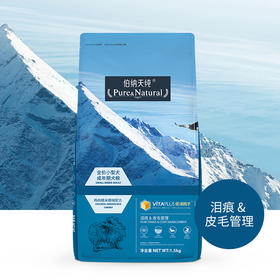 伯纳天纯天然全价小型犬成犬粮1.5kg