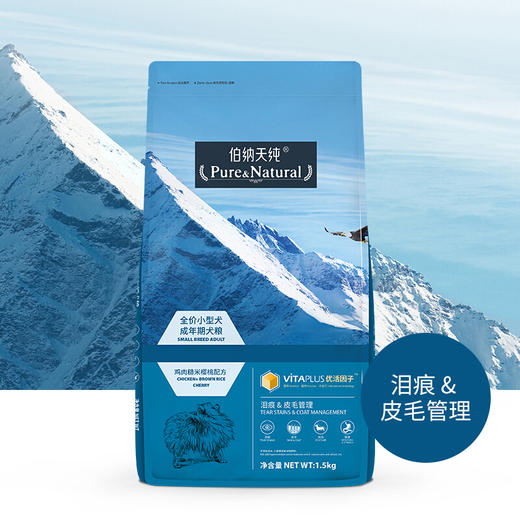 伯纳天纯天然全价小型犬成犬粮1.5kg 商品图0