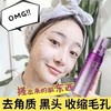 【清洁毛孔垃圾，滋润美白肌肤】比芭美温和去角质洁面泡沫慕斯男女深层面部清洁祛黑头死皮 商品缩略图3